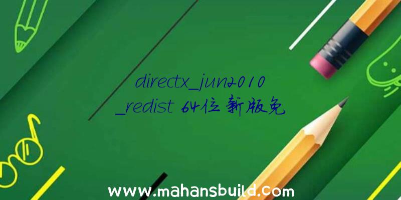 directx_jun2010_redist